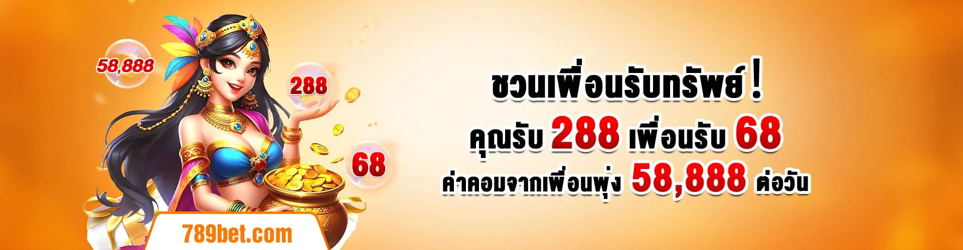 789BET ฝาก-ถอนผ่าน USDT ได้แล้ววันนี้
